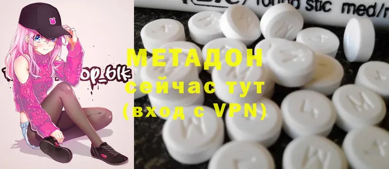 Метадон methadone  Гаджиево 